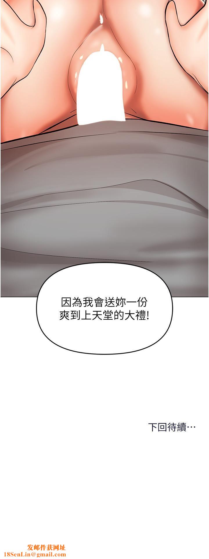 干爹,请多指教第49话-自己挤牛奶喝吧