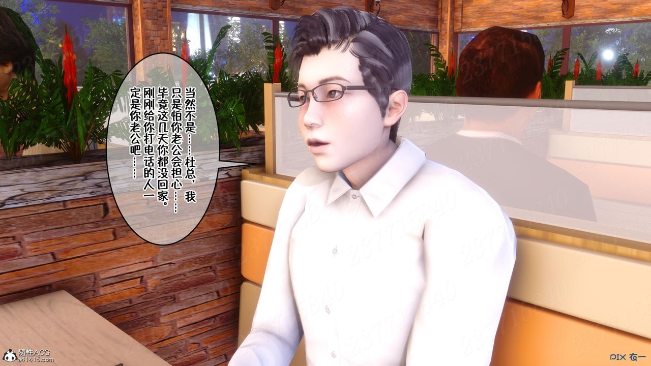 [3D]侍奉女神第12话