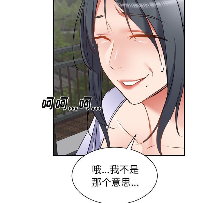 我的美女媳妇第16话