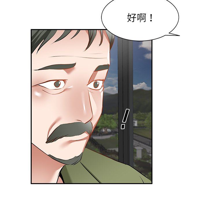 我的美女媳妇第16话