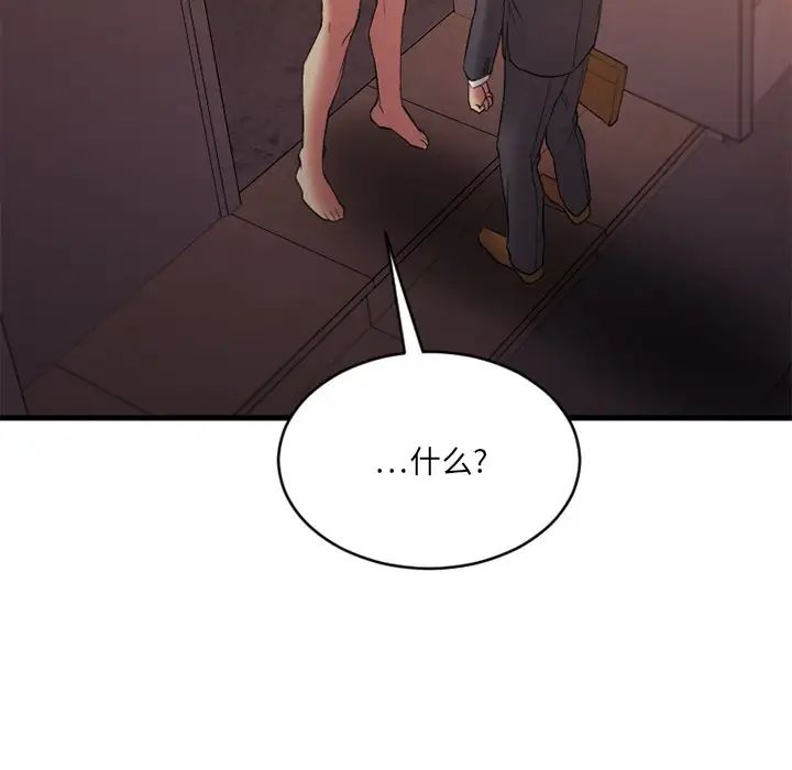 慾望食物链第6话