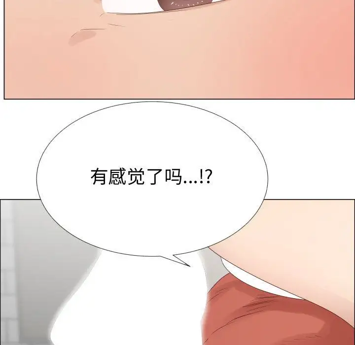 只为满足你第38章