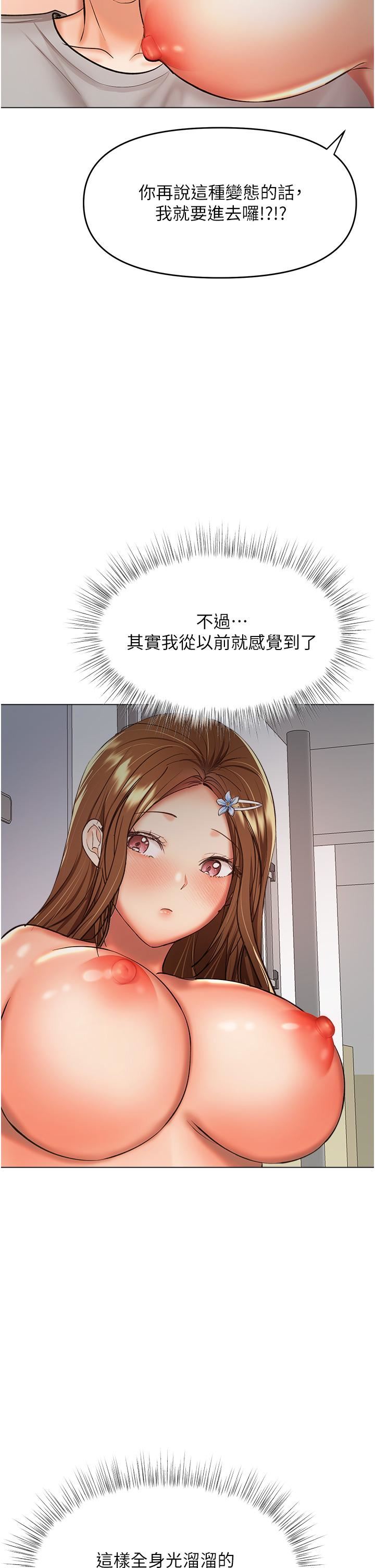 干爹,请多指教第50话-与蕾丝边的2vs2大战