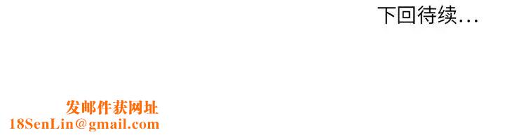 慾望食物链第6话