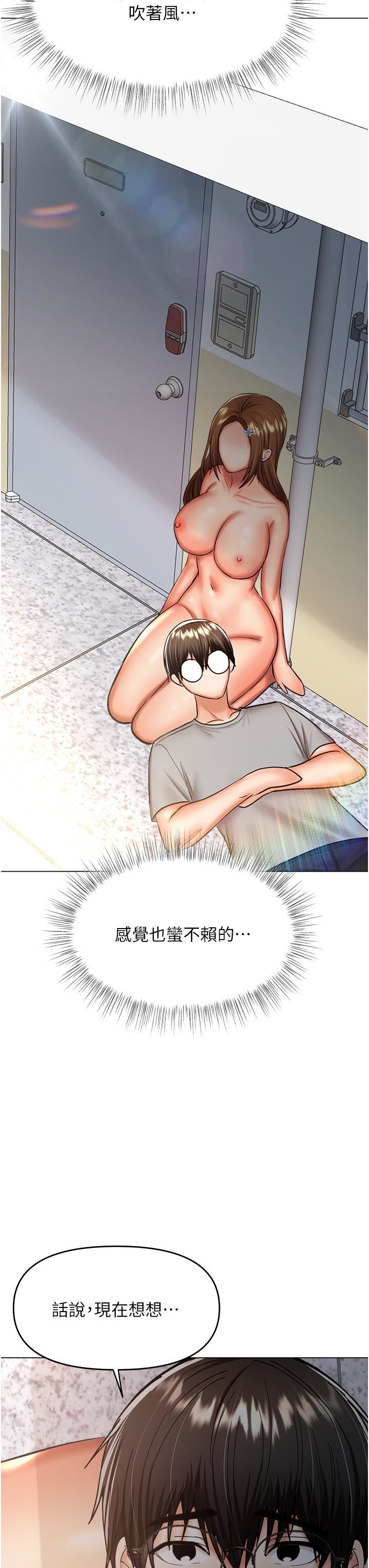 干爹,请多指教第50话-与蕾丝边的2vs2大战