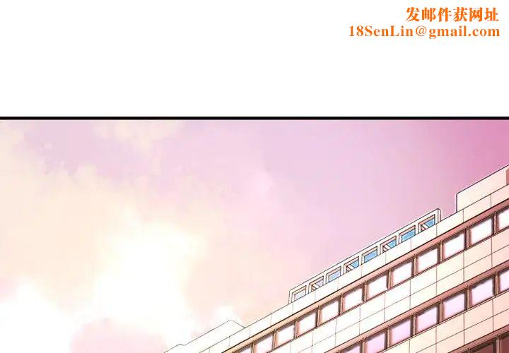 慾望食物链第7话