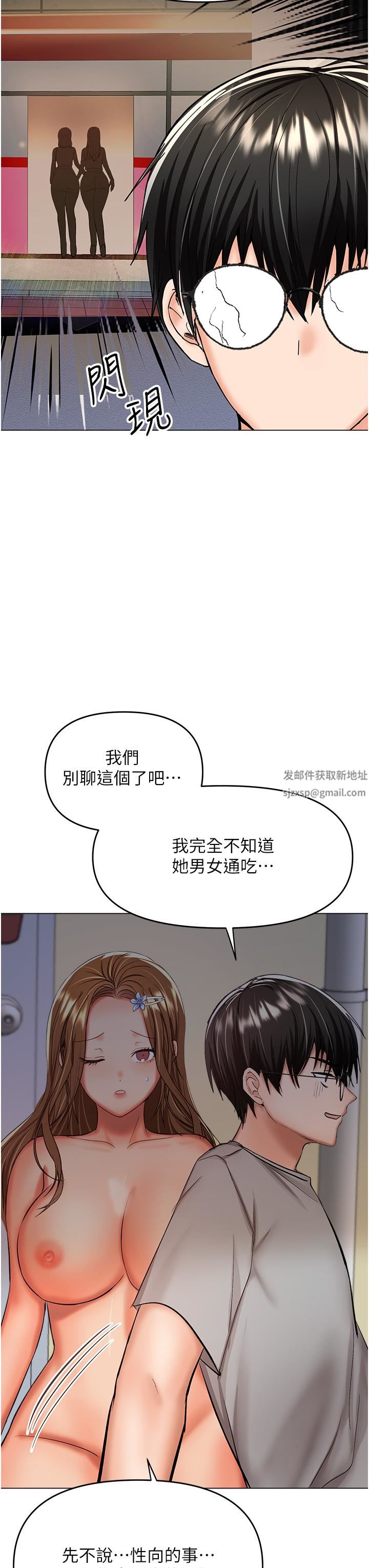 干爹,请多指教第50话-与蕾丝边的2vs2大战
