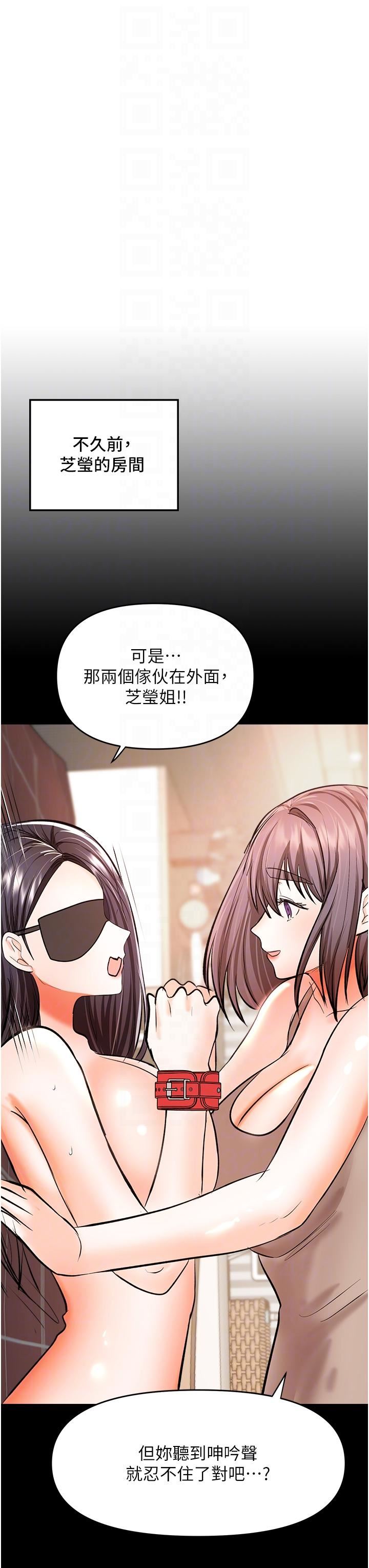 干爹,请多指教第50话-与蕾丝边的2vs2大战