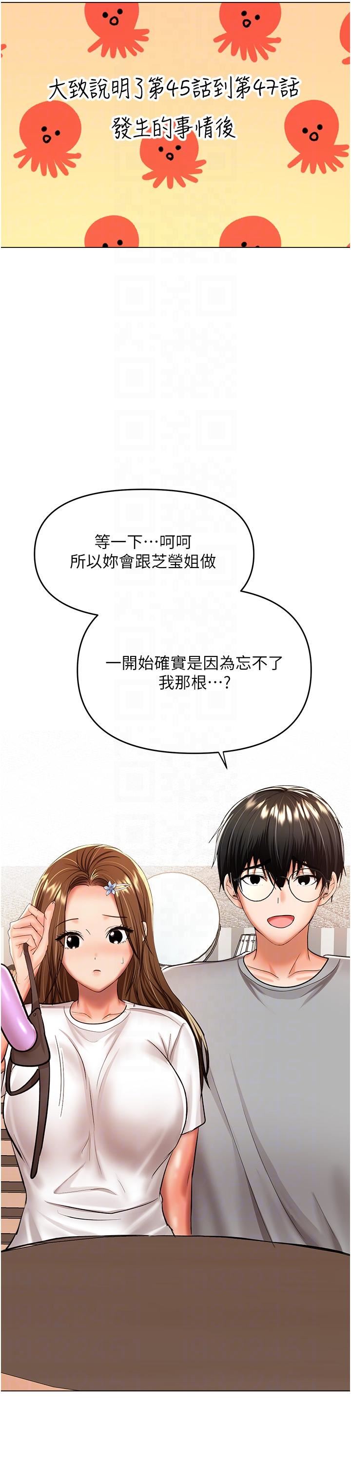 干爹,请多指教第50话-与蕾丝边的2vs2大战