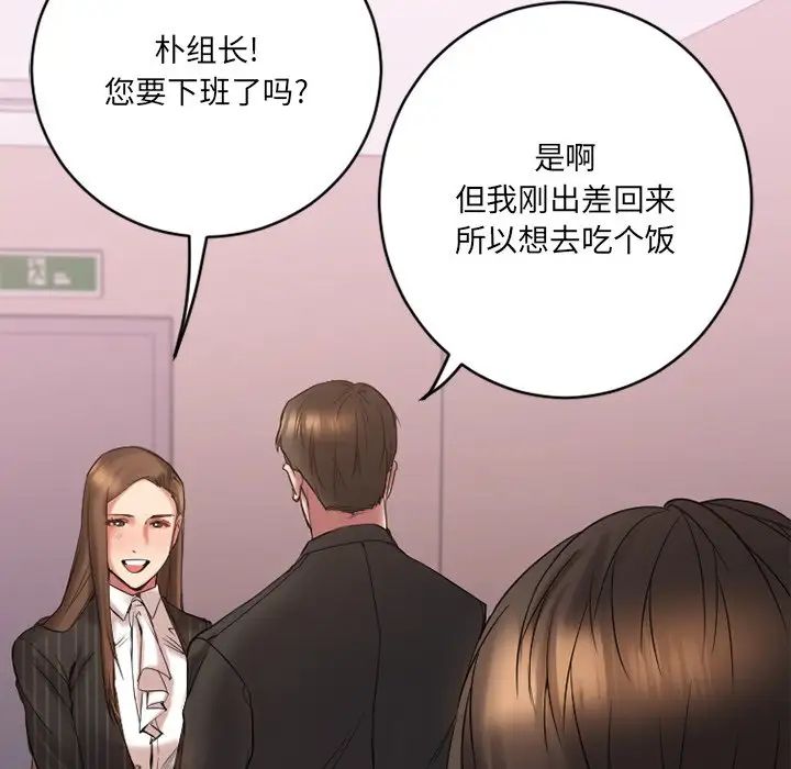 慾望食物链第7话