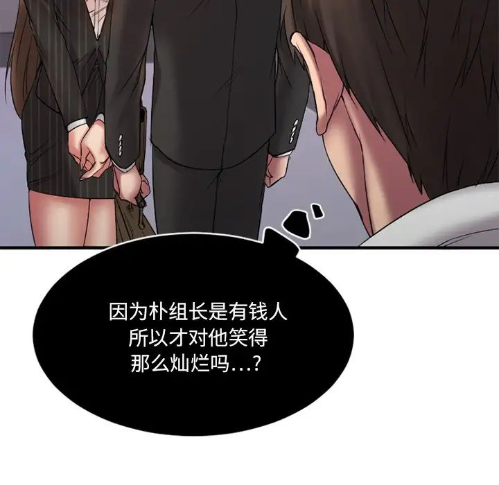 慾望食物链第7话