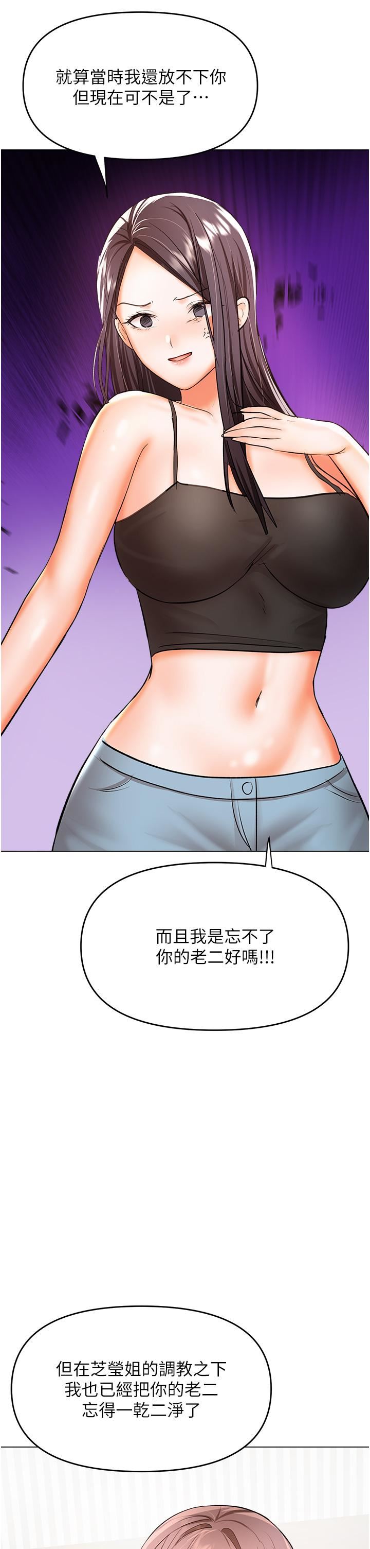 干爹,请多指教第50话-与蕾丝边的2vs2大战