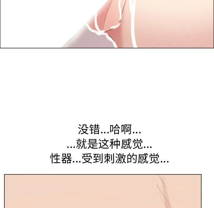 只为满足你第38章