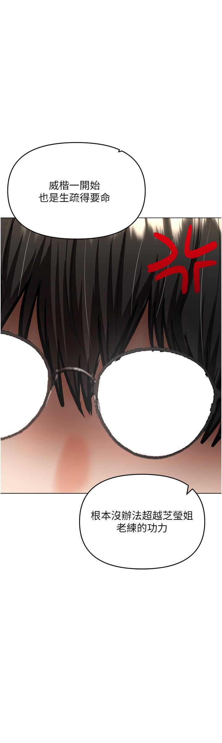 干爹，请多指教第50话-与蕾丝边的2vs2大战