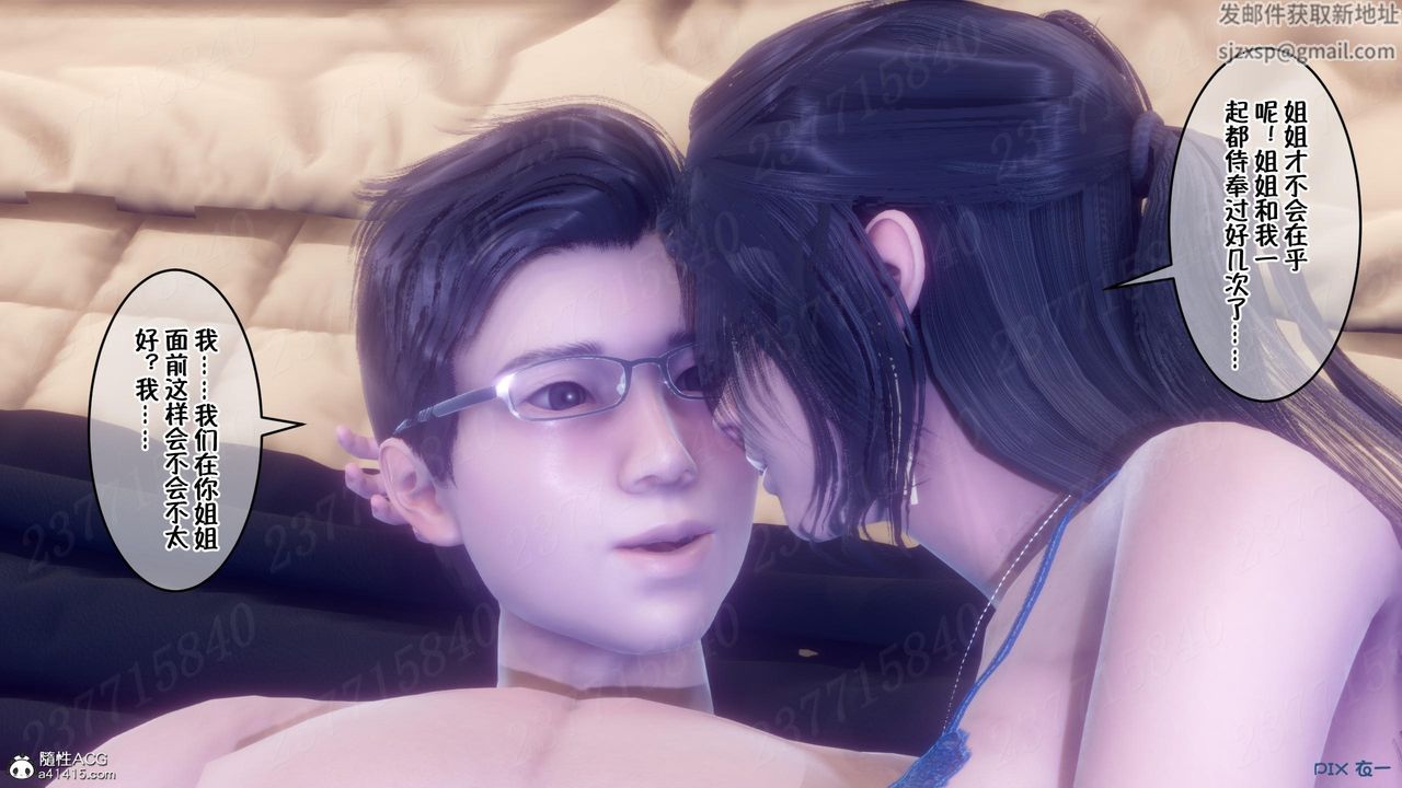 [3D]侍奉女神第12话