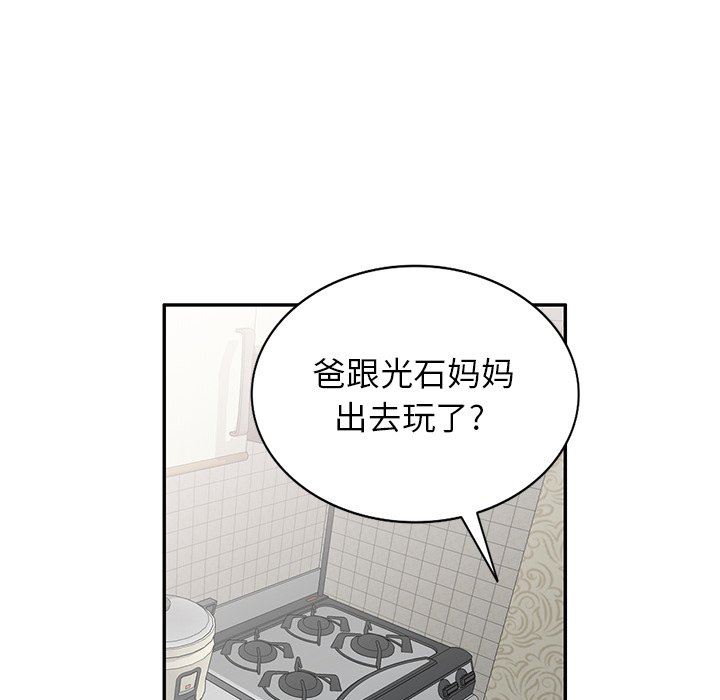 我的美女媳妇第17话