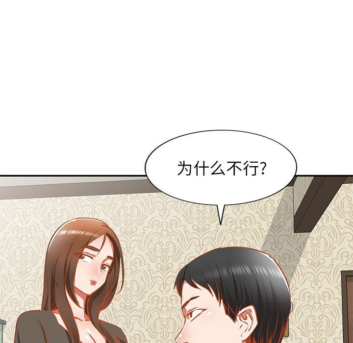 我的美女媳妇第17话