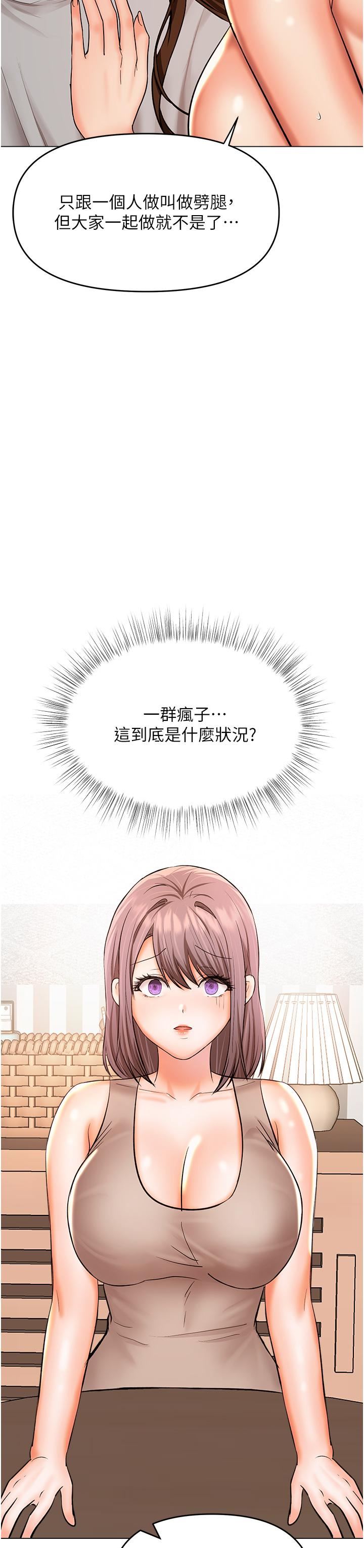 干爹,请多指教第51话-肛交大乱斗