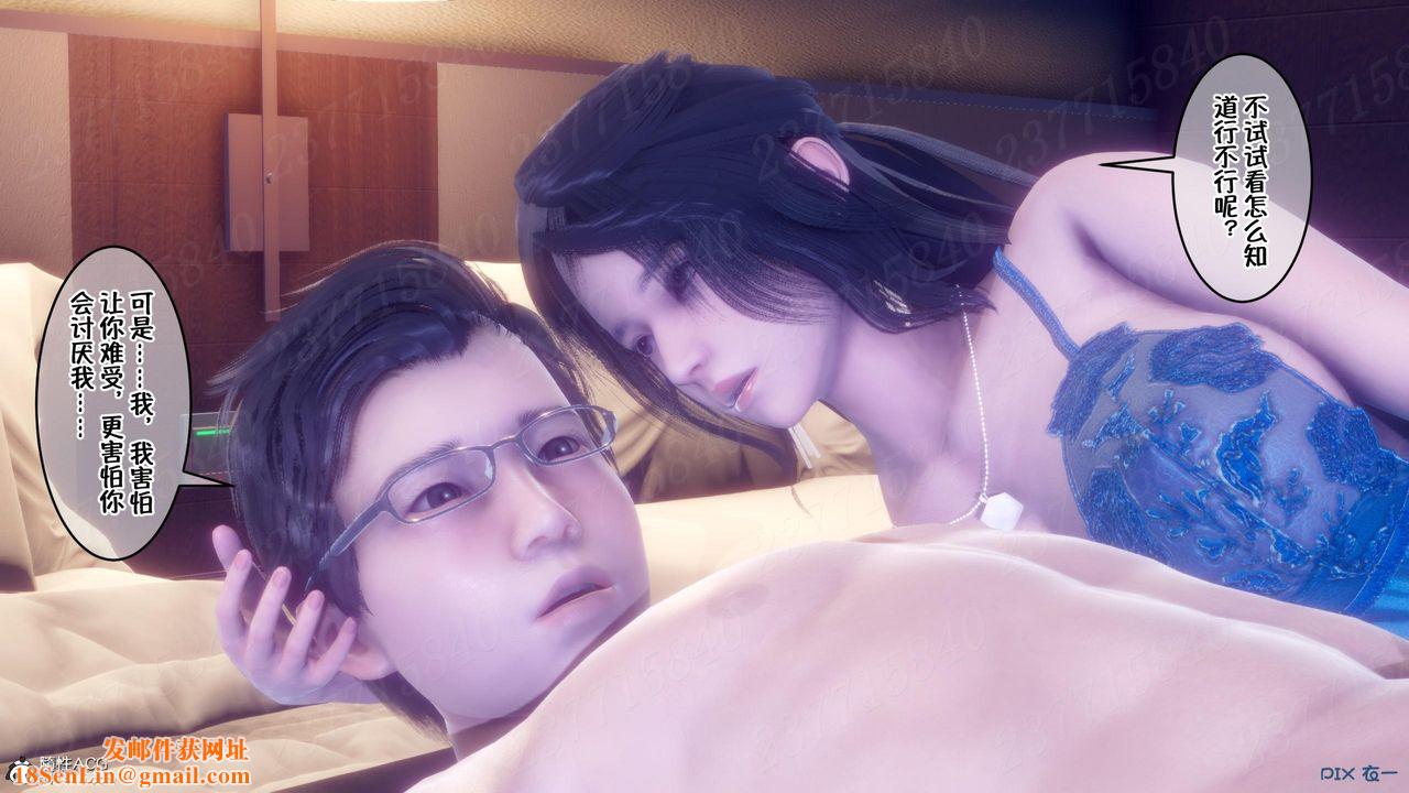 [3D]侍奉女神第12话