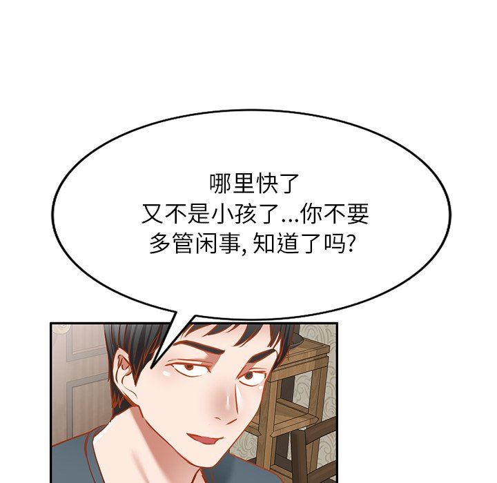 我的美女媳妇第17话