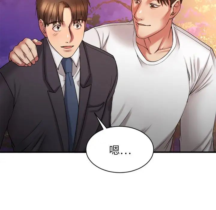 慾望食物链第7话