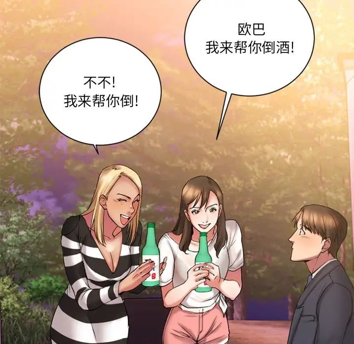 慾望食物链第7话