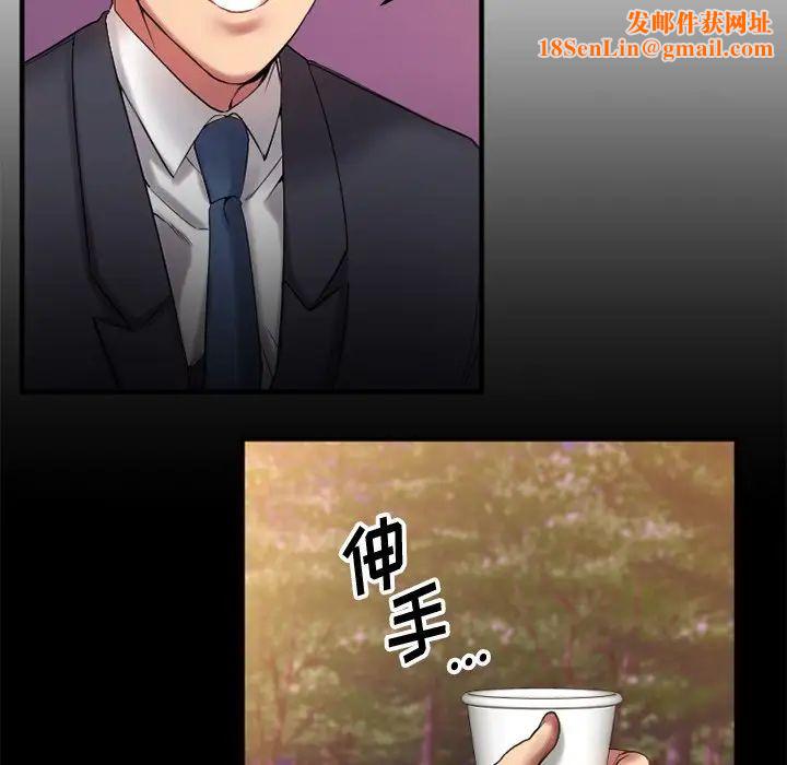 慾望食物链第7话