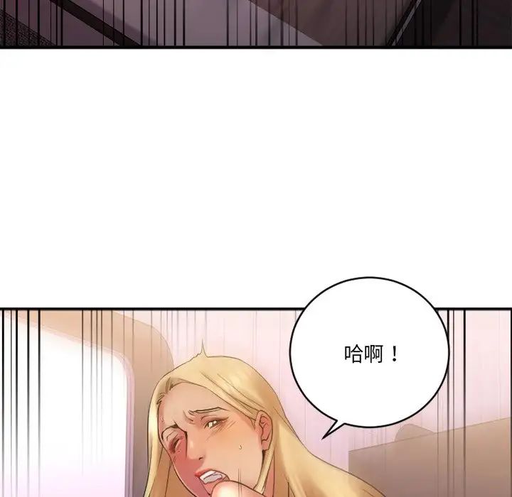 慾望食物链第7话