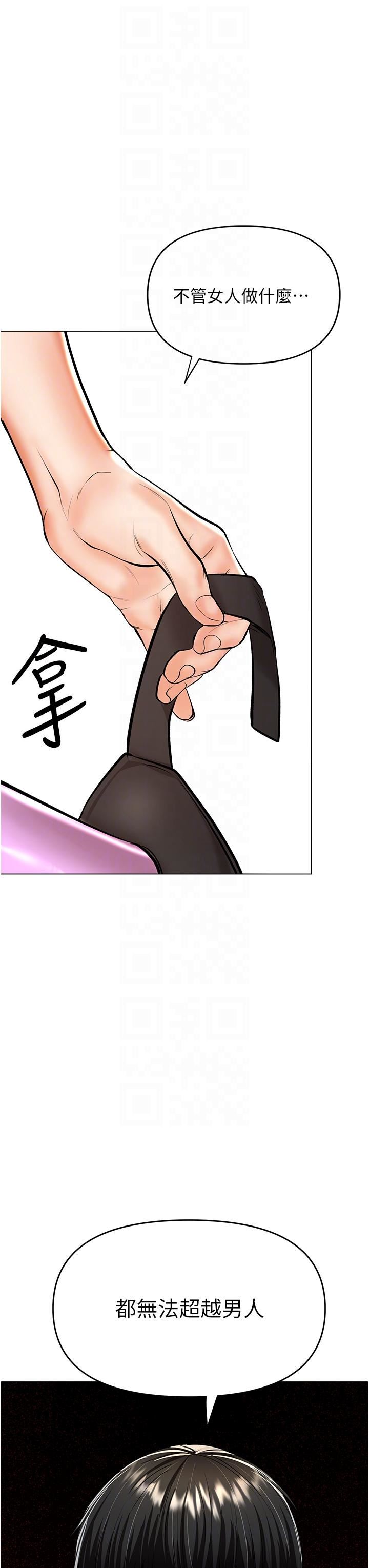 干爹，请多指教第51话-肛交大乱斗