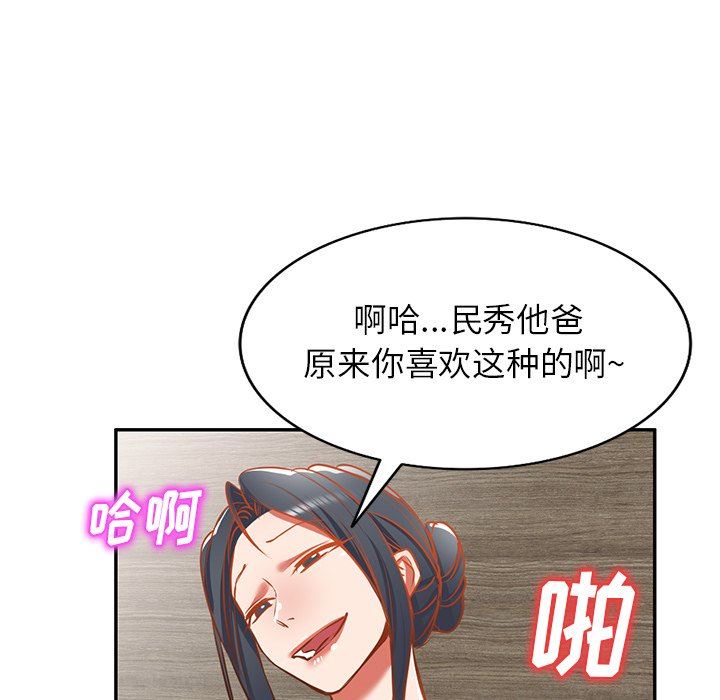 我的美女媳妇第17话