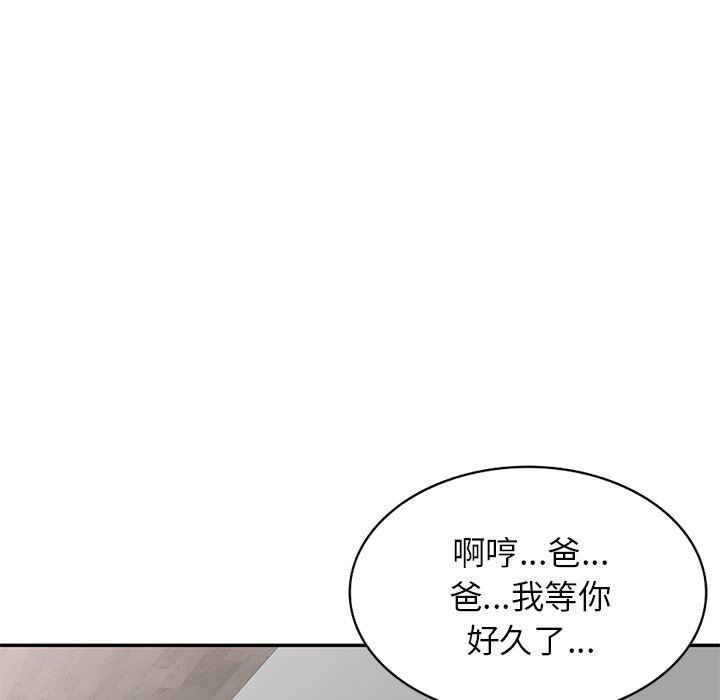 我的美女媳妇第17话