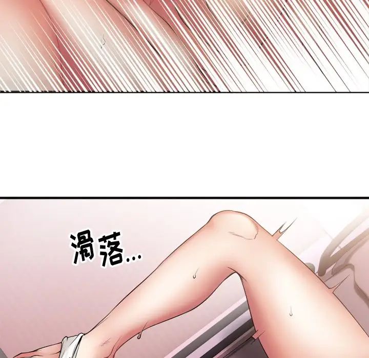 慾望食物链第7话