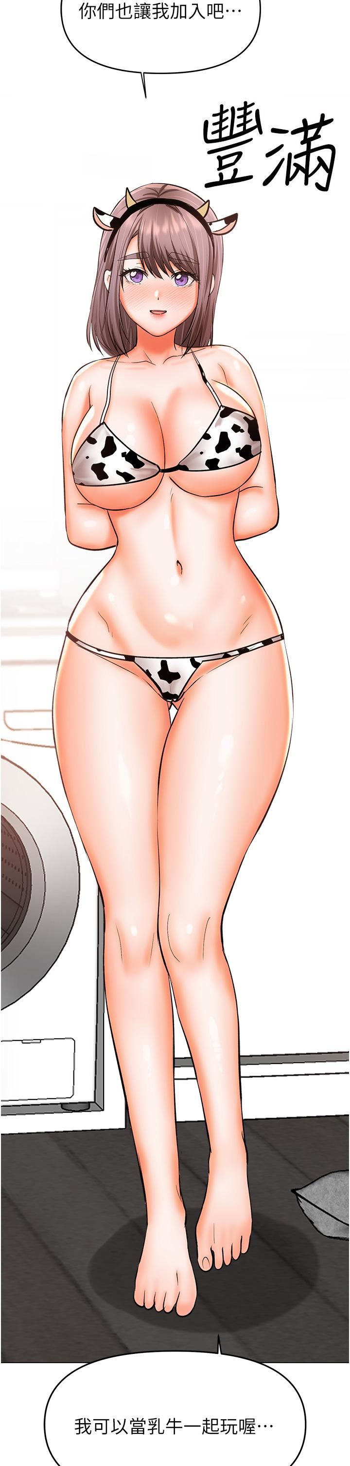 干爹，请多指教第52话-令人上瘾的多P杂烩