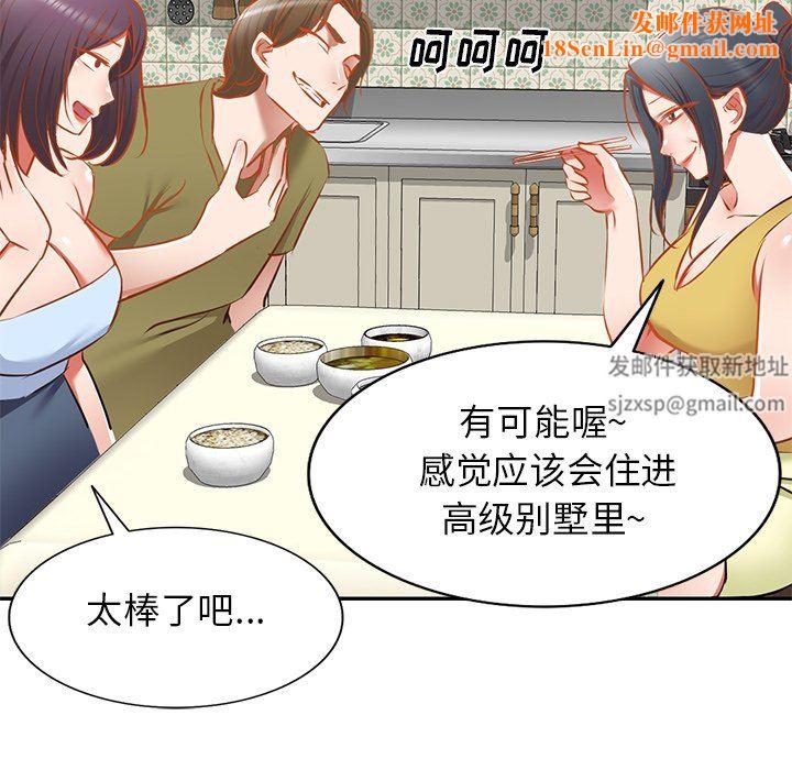 我的美女媳妇第17话