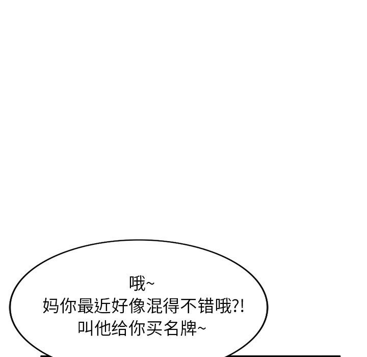 我的美女媳妇第17话