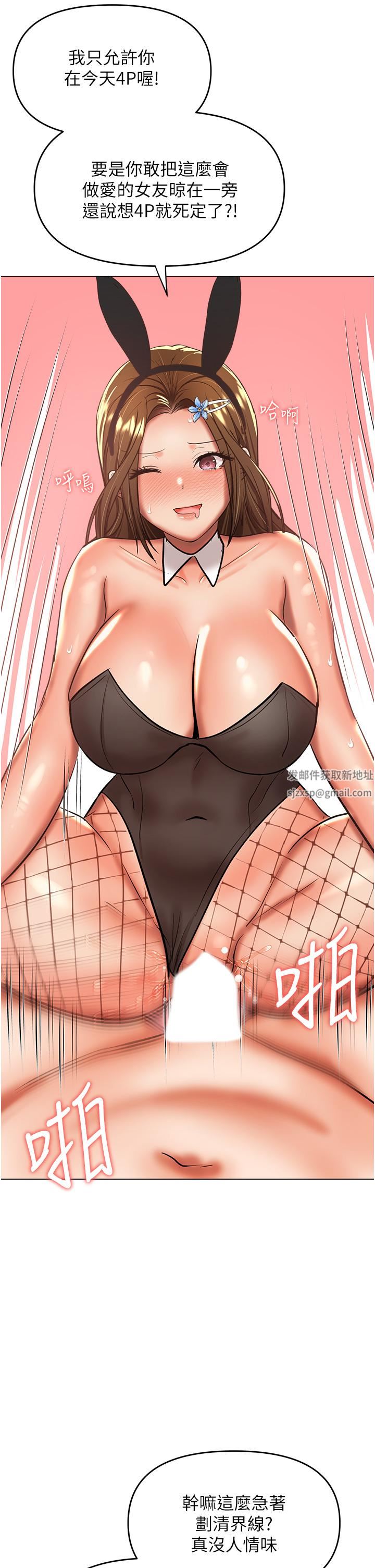 干爹,请多指教第52话-令人上瘾的多P杂烩