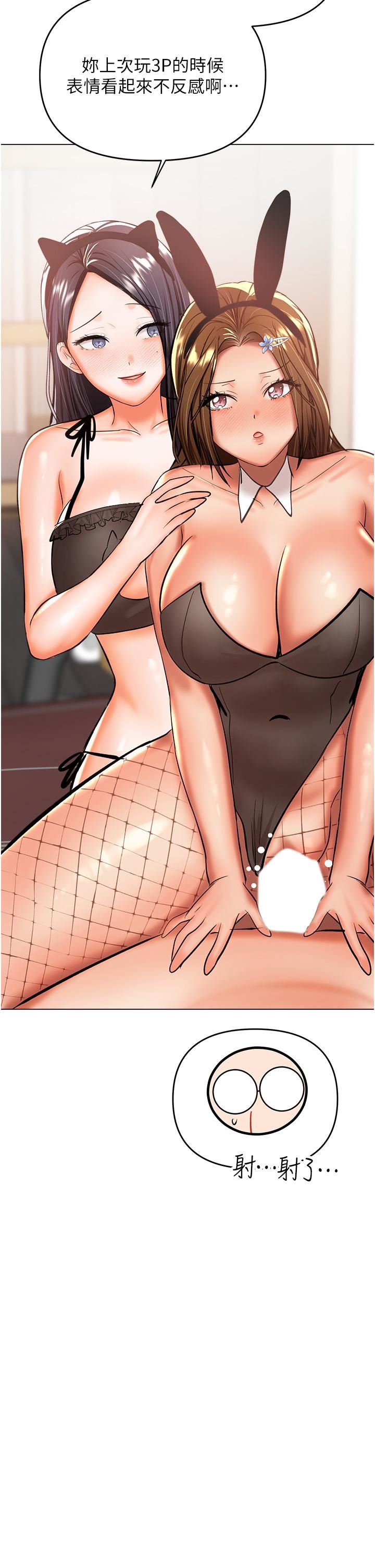 干爹，请多指教第52话-令人上瘾的多P杂烩