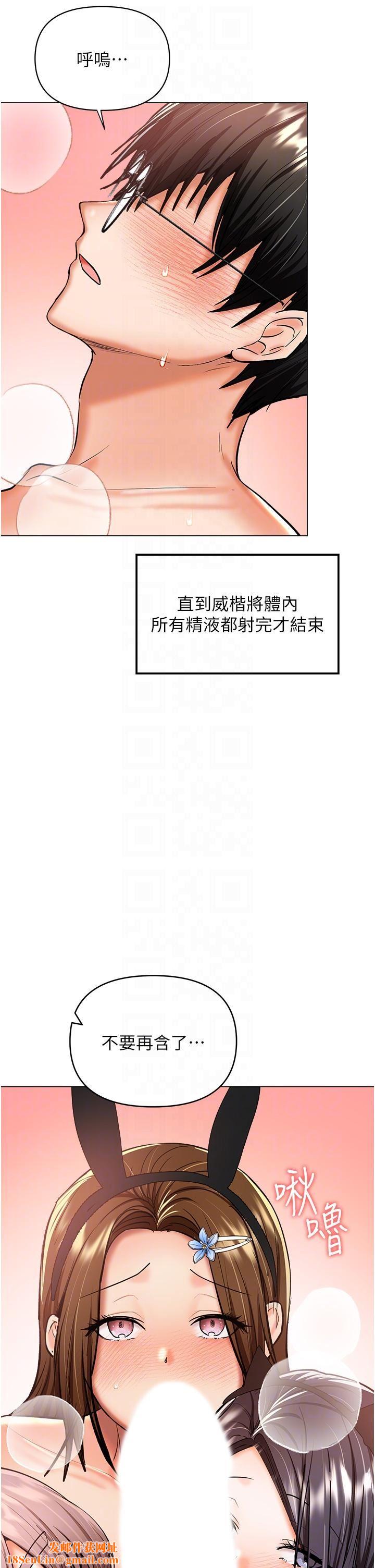 干爹，请多指教第52话-令人上瘾的多P杂烩