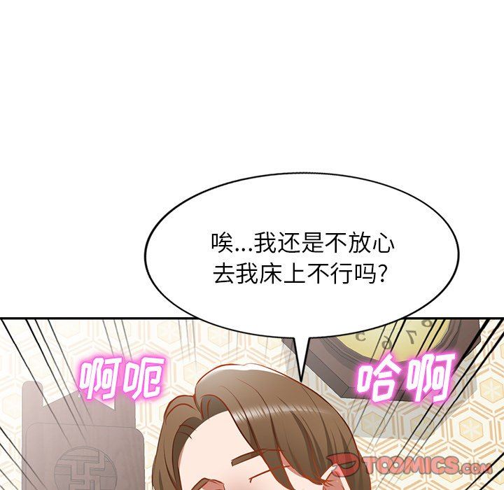 我的美女媳妇第17话