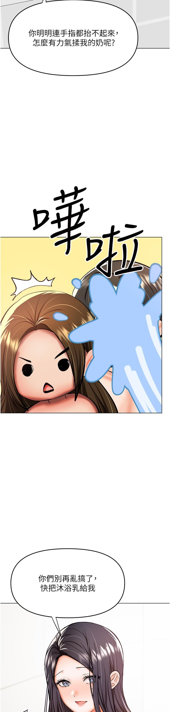 干爹，请多指教第52话-令人上瘾的多P杂烩