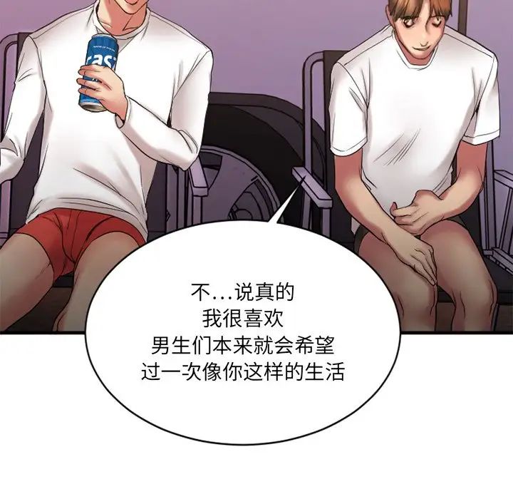 慾望食物链第7话