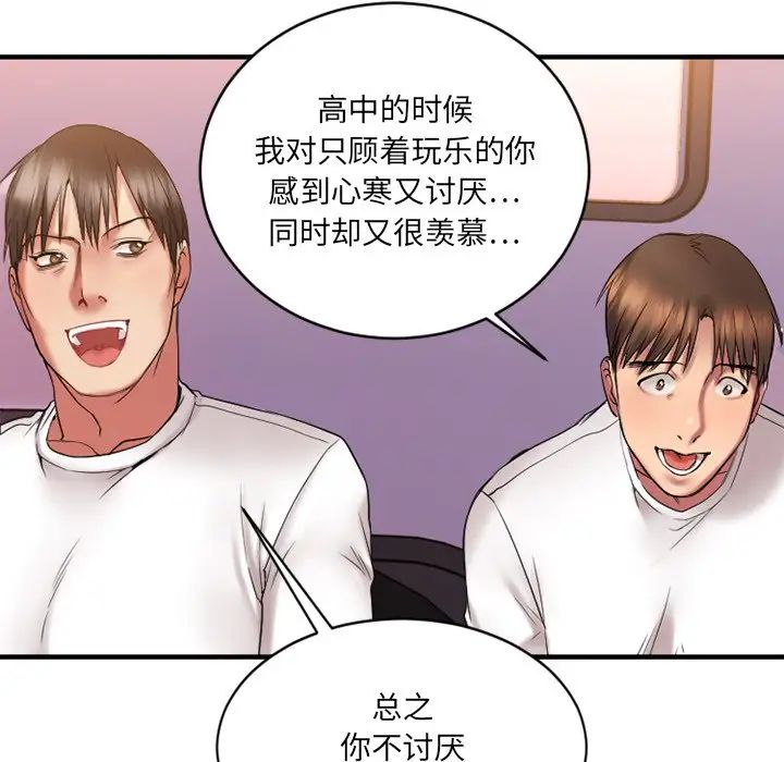 慾望食物链第7话