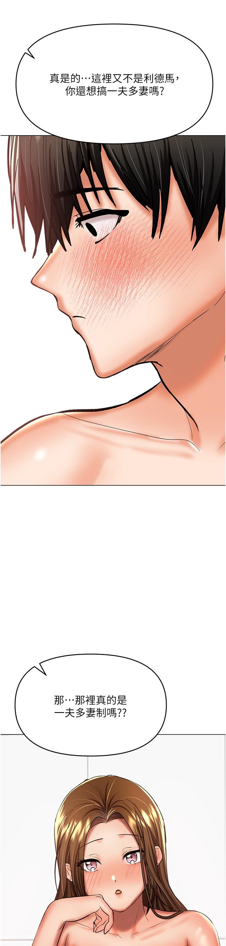 干爹，请多指教第52话-令人上瘾的多P杂烩