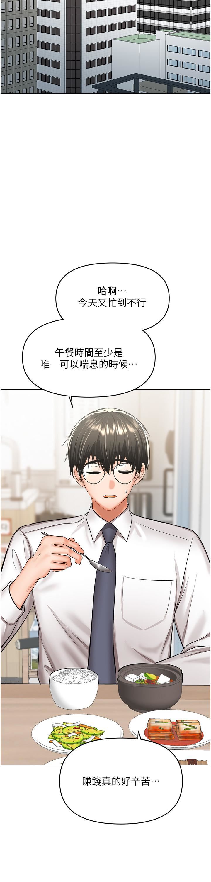 干爹，请多指教第52话-令人上瘾的多P杂烩