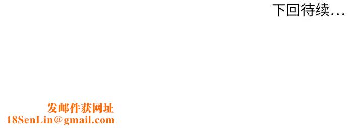 慾望食物链第7话