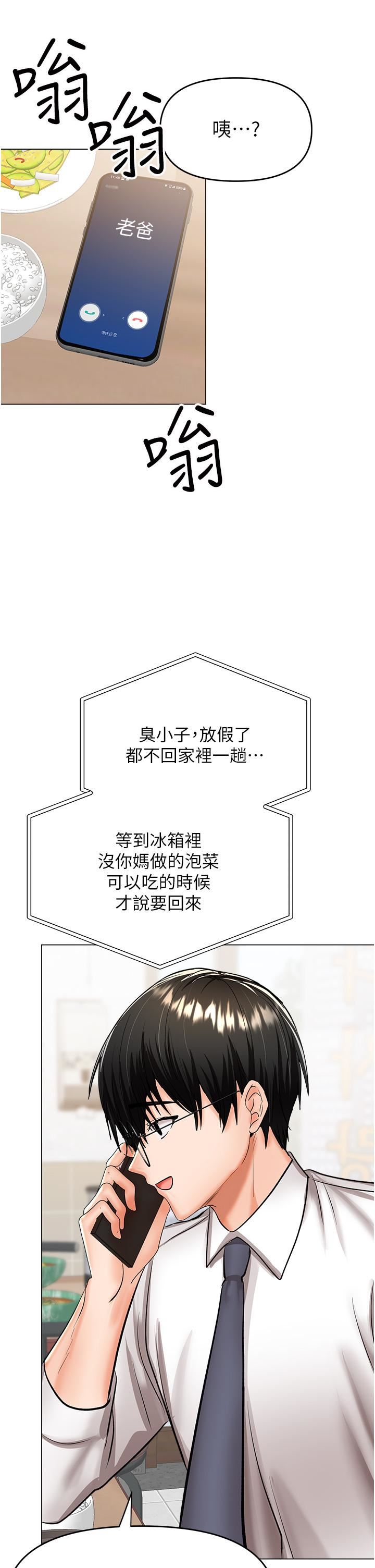 干爹,请多指教第52话-令人上瘾的多P杂烩