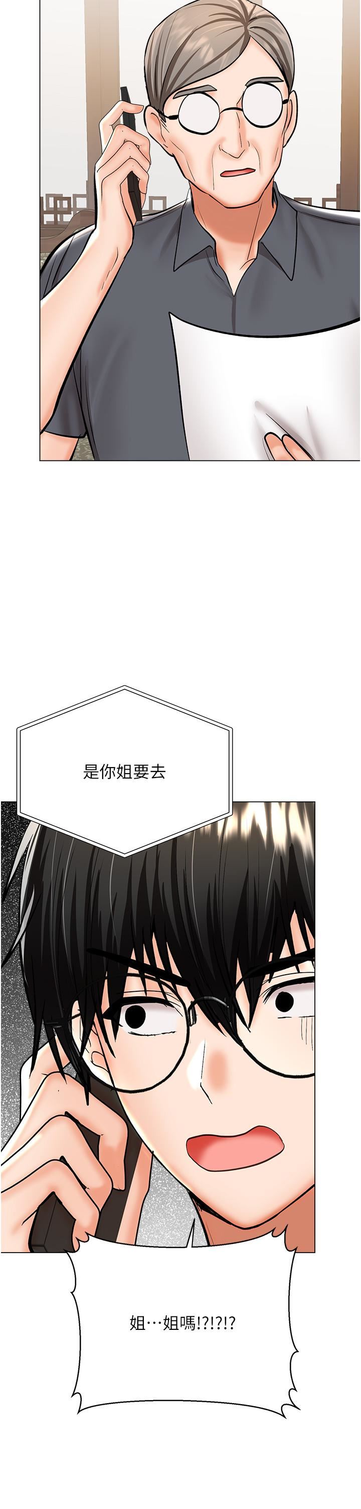 干爹，请多指教第52话-令人上瘾的多P杂烩