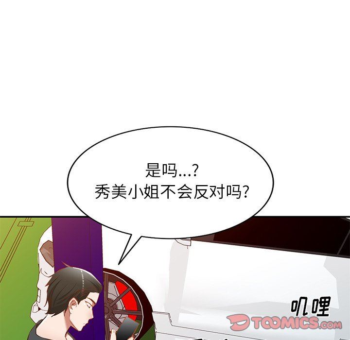 我的美女媳妇第17话