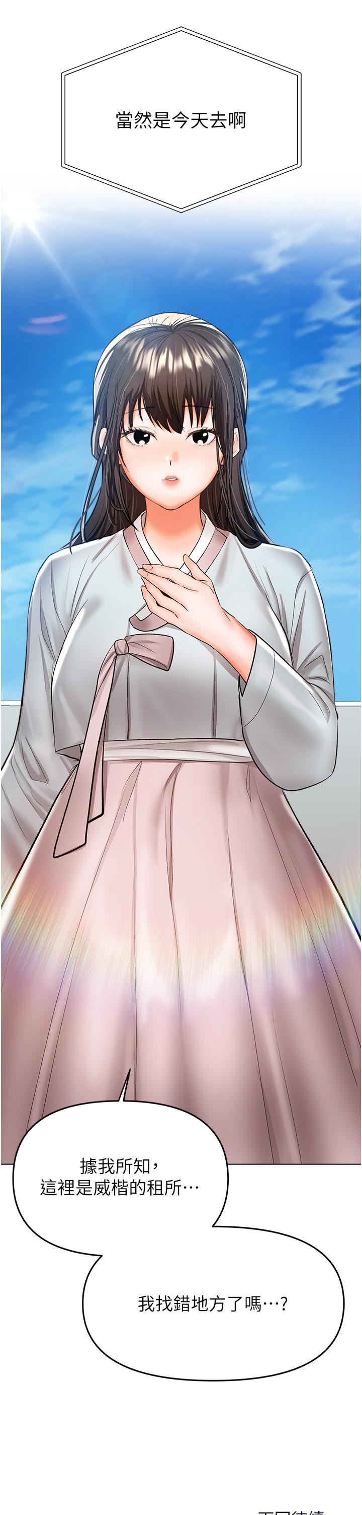 干爹，请多指教第52话-令人上瘾的多P杂烩