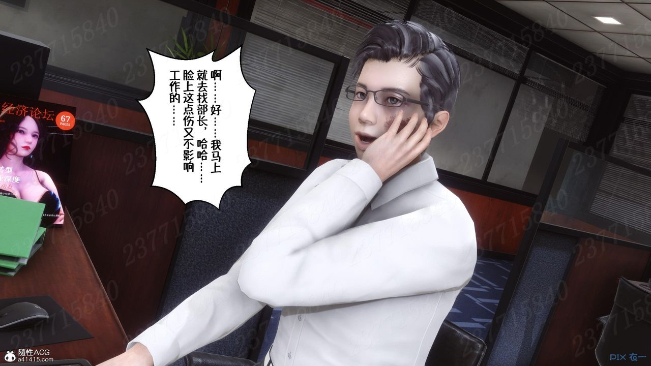 [3D]侍奉女神第14话